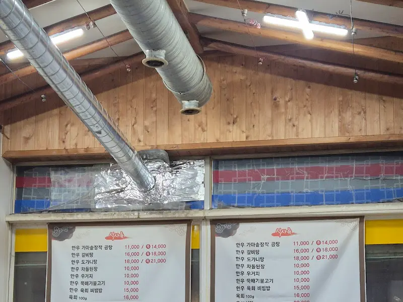 철원청정한우촌 가격표