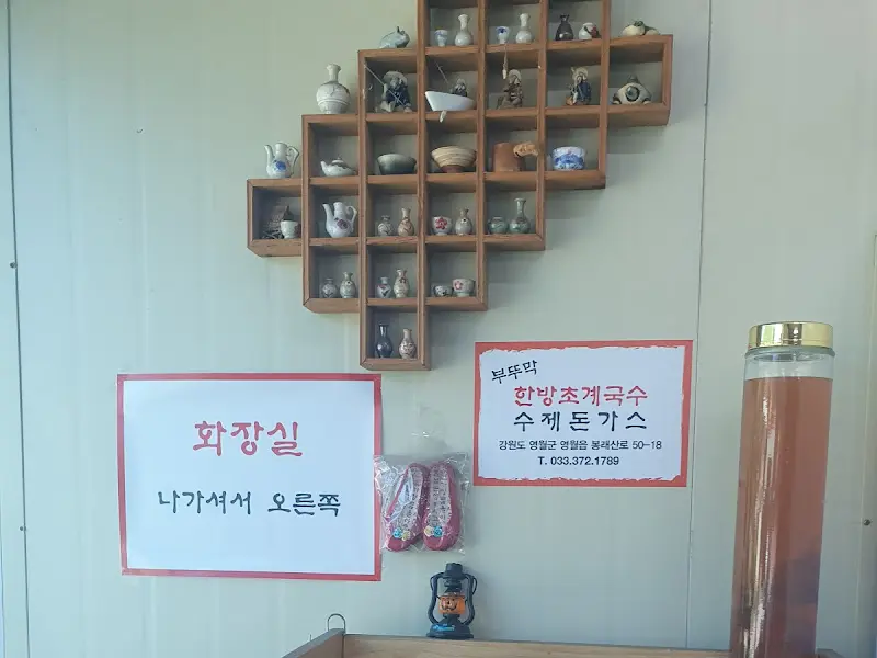 부뚜막 내부 장식