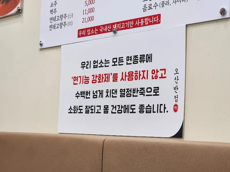 자가제면 안내문