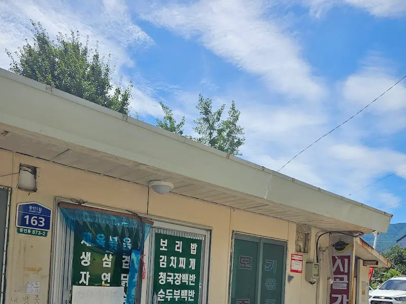 식당 외부 간판