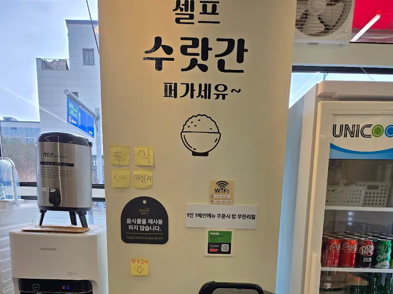 셀프 수랏간 모습