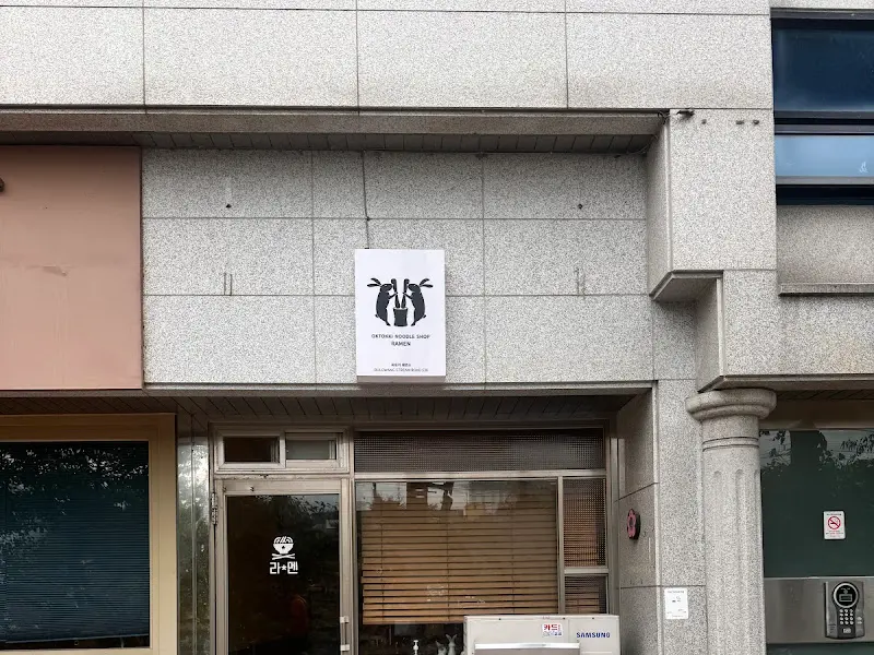 귀여운 토끼 그림이 그려진 옥토끼제면소 간판