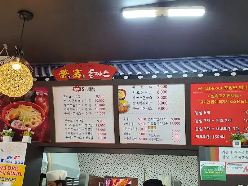 영밀돈까스 메뉴판