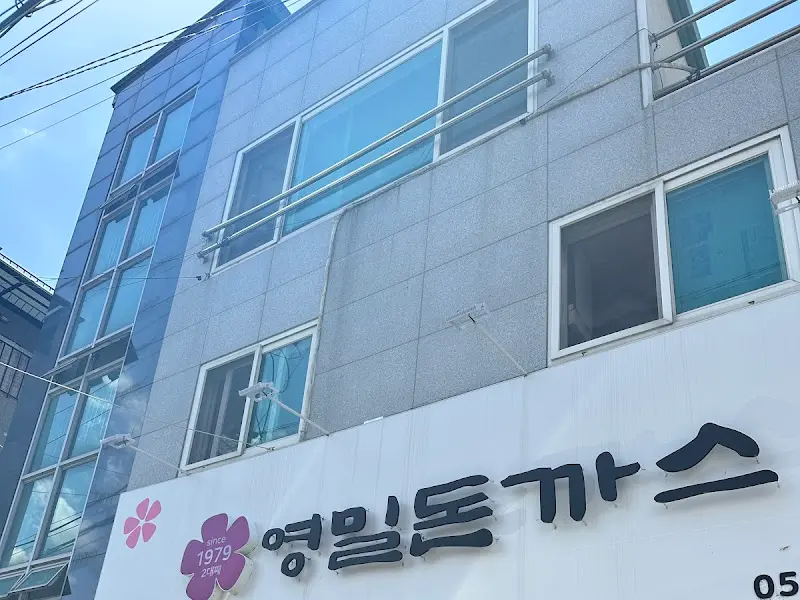 영밀돈까스 외관