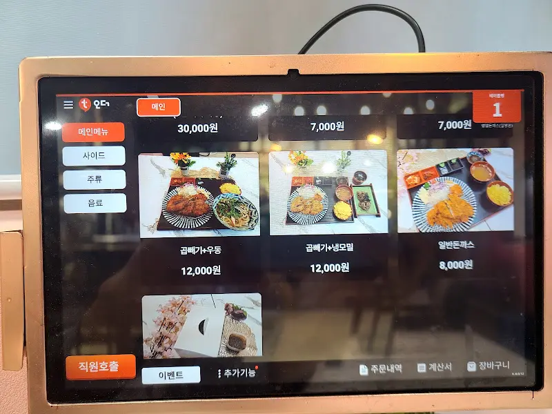 테이블 오더 시스템