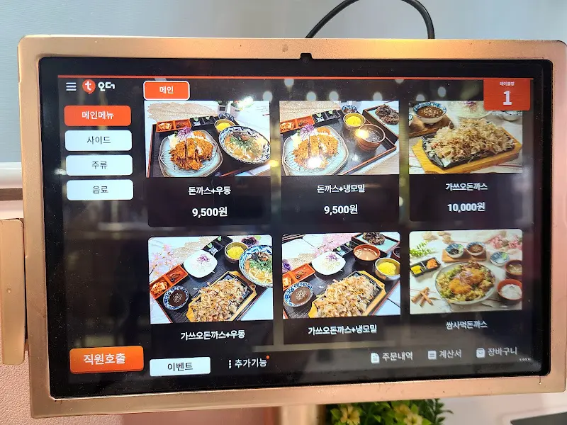 다양한 돈까스 메뉴