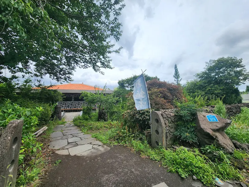 제주한면가 정원