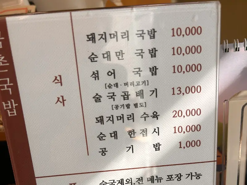 메뉴판