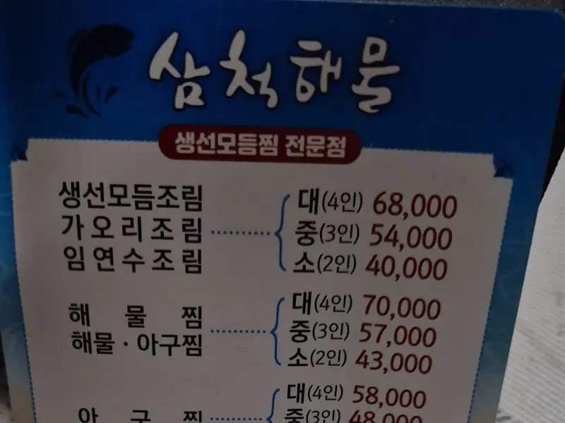 메뉴판 이미지