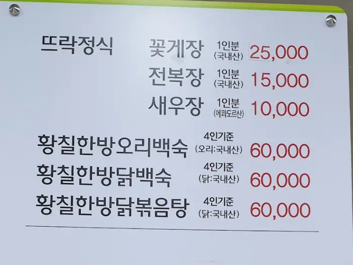 식당 메뉴 가격표