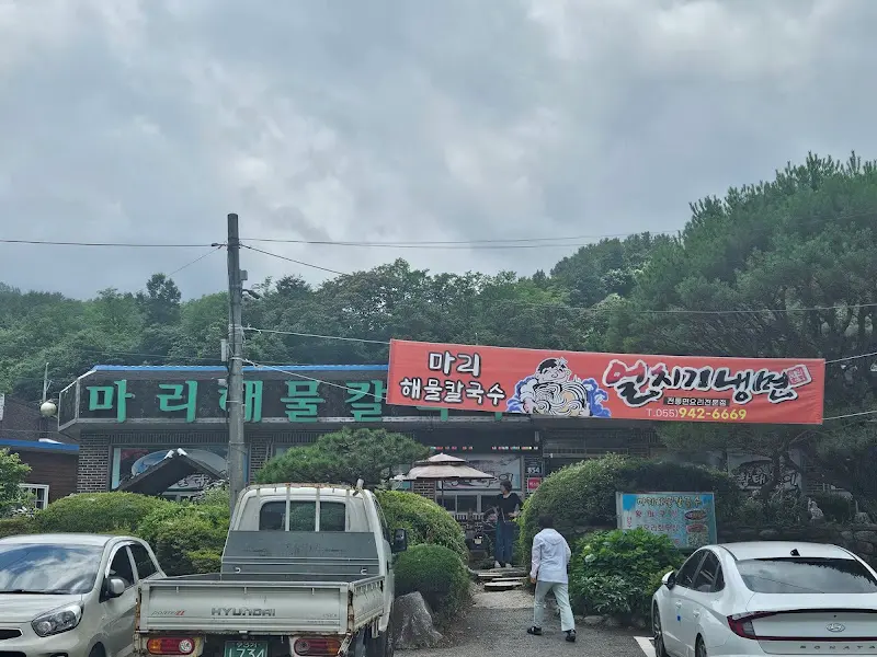 마리 해물칼국수 외부 전경