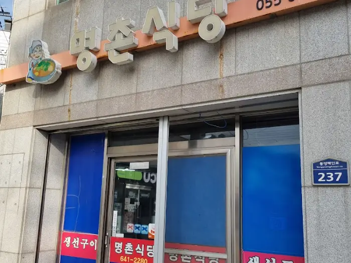 식당 외부 전경