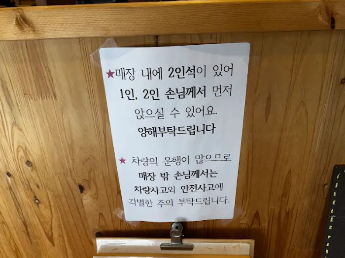 1인, 2인석 우선 안내 문구