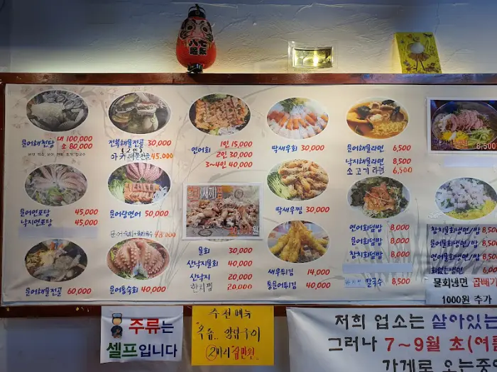 다양한 메뉴와 가격이 적힌 메뉴판