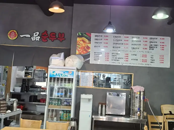 메뉴판과 내부 모습