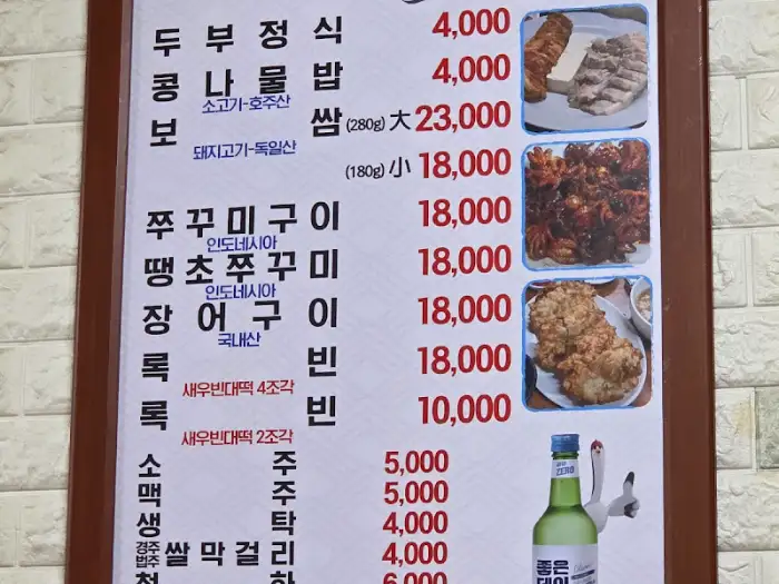 메뉴판