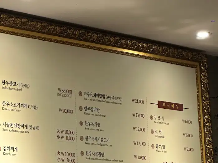 메뉴판