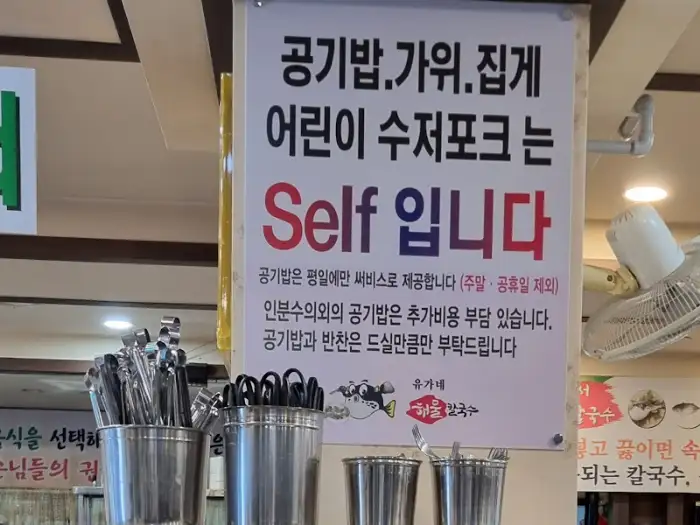칼국수 재료