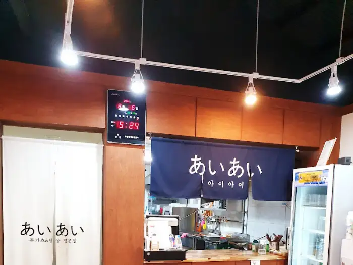 아이아이 내부