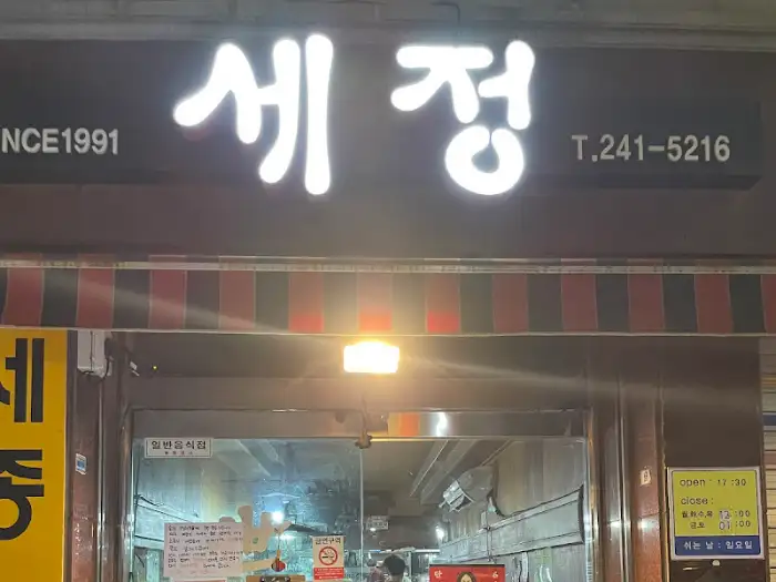 가게 외관