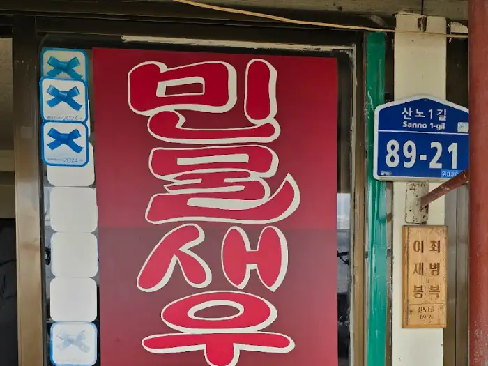 가게 입구 간판