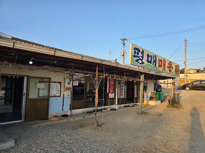 식당 외부 모습