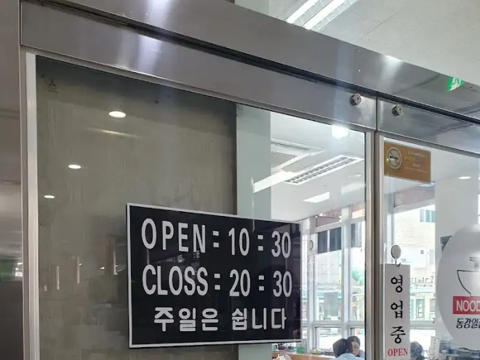 영업시간 안내