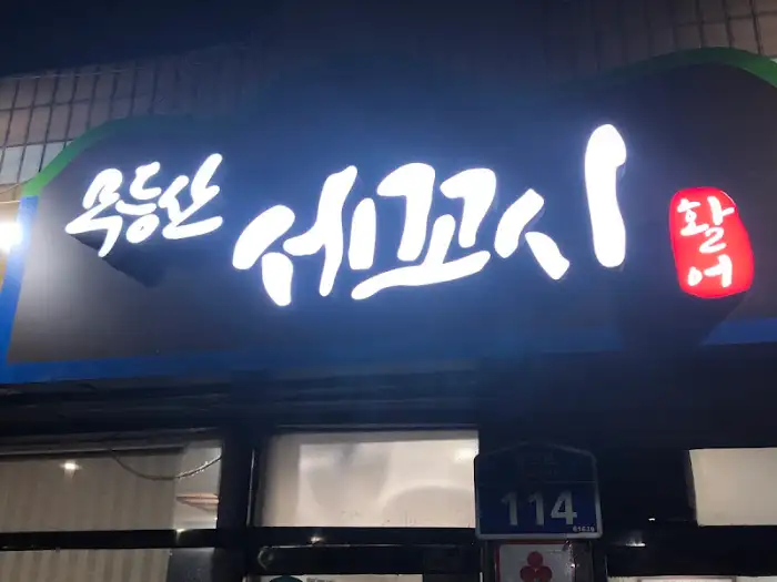 가게 간판