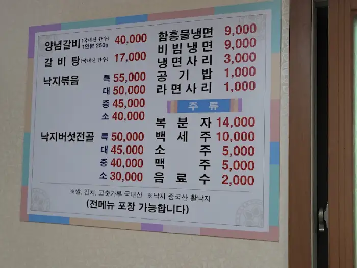 매뉴판