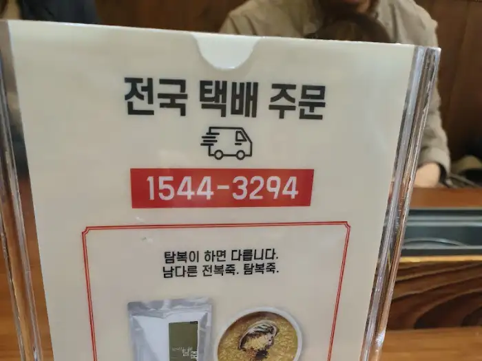 전국 택배 주문 안내