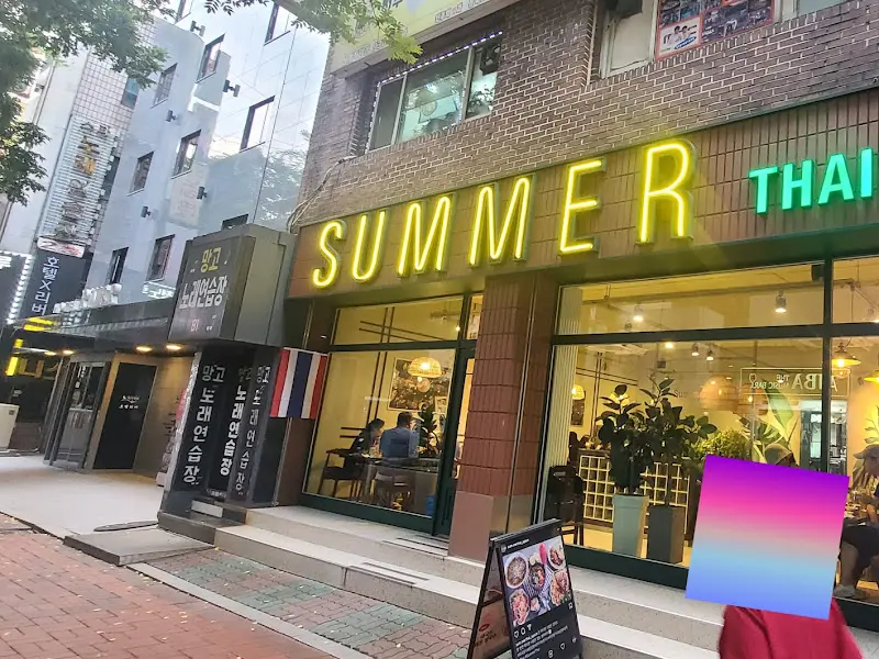 Summer Thai 외부 전경