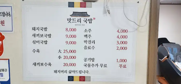 메뉴판