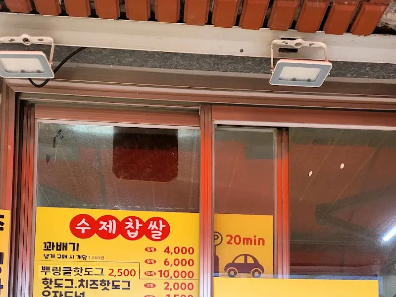 근덕이삼척꽈배기 가게 전경