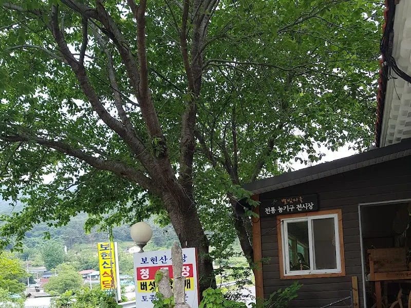 식당 외부 전경