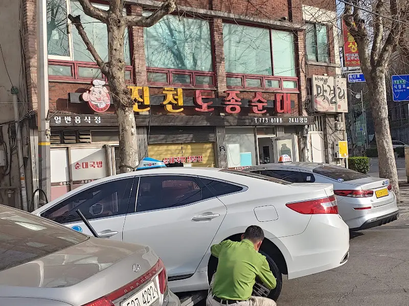 진천토종순대 외부 모습