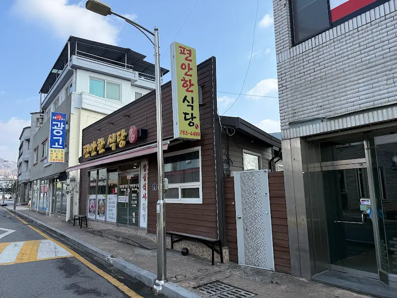 편안한 식당 외관