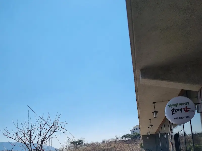 하동 고매한 외부 전경