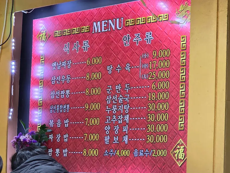 벽에 붙어 있는 메뉴판