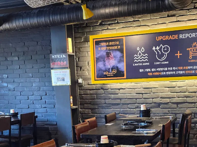 고굽연구소 내부 벽면