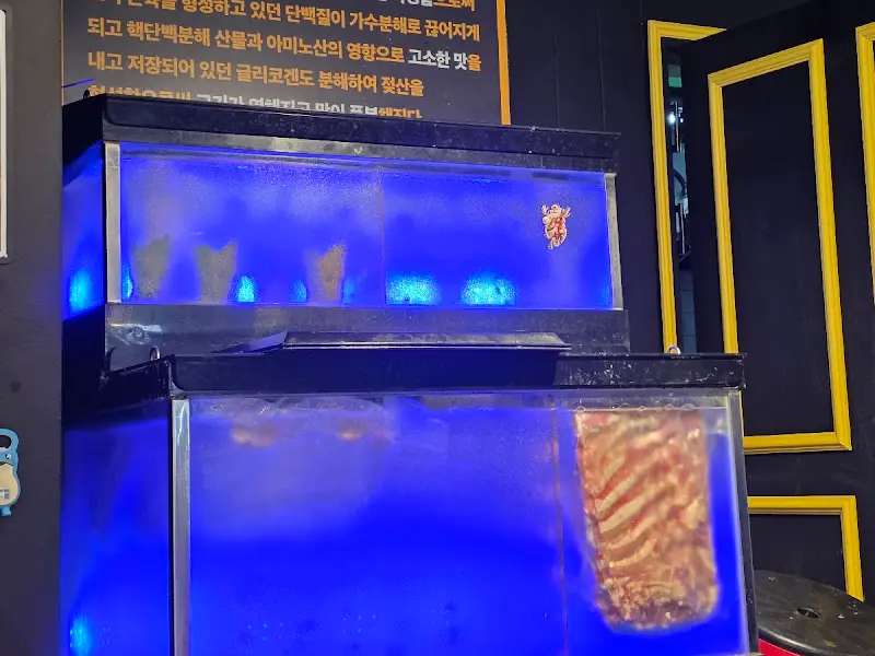 고굽연구소 숙성고기