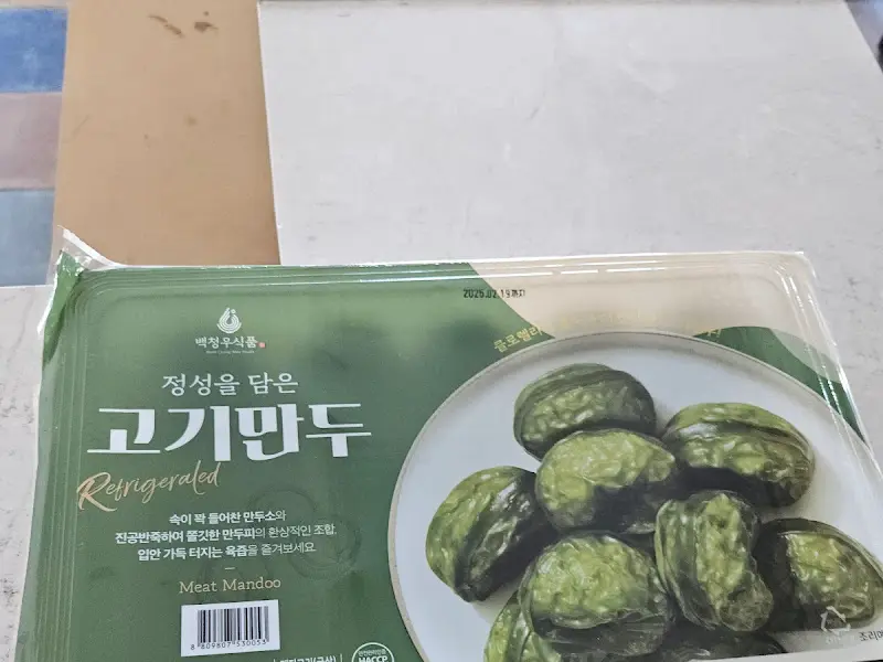 고기만두 포장