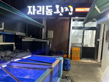 혼밥러의 서귀포 재발견! 자리돔횟집에서 맛보는 고등어회 향연, 여기가 진짜 “맛집”