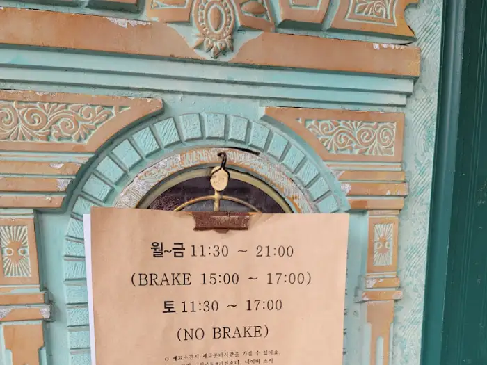 키친요디 영업시간 안내