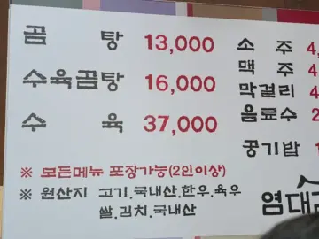비오는 날 생각나는 세종 나주곰탕 맛집, 여기 진짜 찐이다!