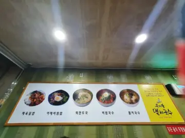 노원, 스며드는 멸치 향기…우이동 멸치국수에서 맛보는 따스한 상계동 추억 한 그릇