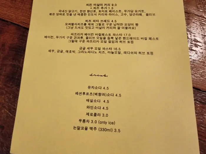 메뉴판