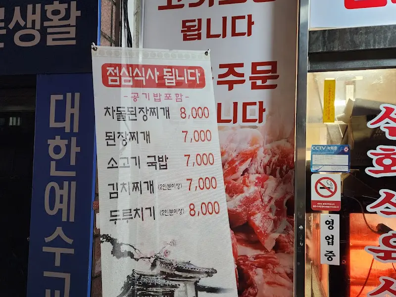 메뉴판