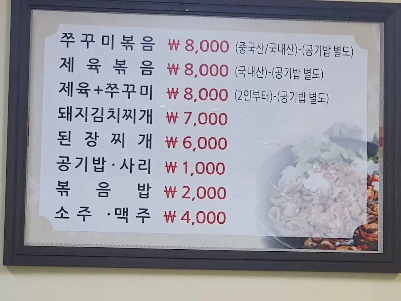 메뉴판