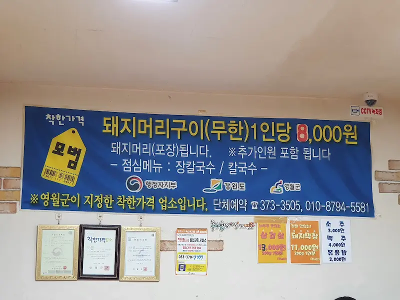 착한 가격을 인증하는 간판