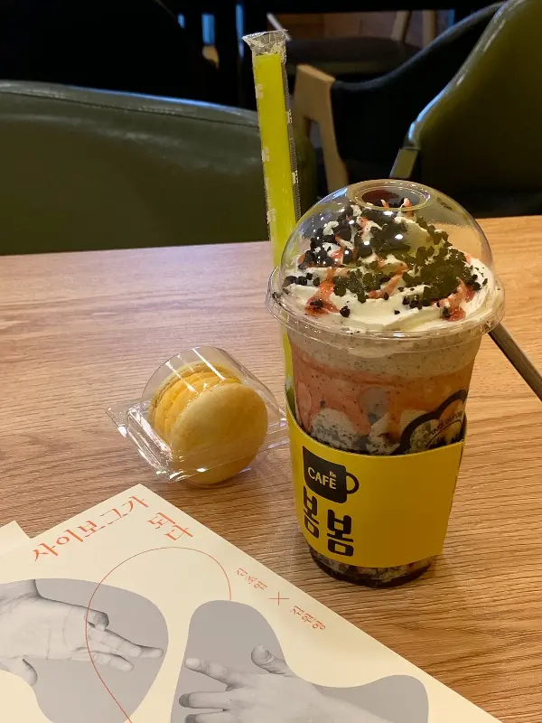 프라페와 마카롱